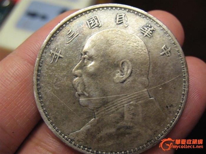 中华民国三年袁大头壹圆_中华民国三年袁大头
