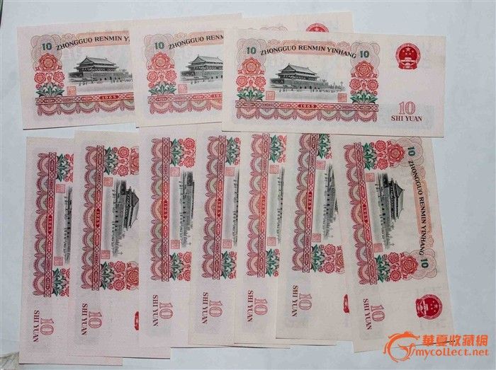 三版大团结十连跳_三版大团结十连跳价格_三