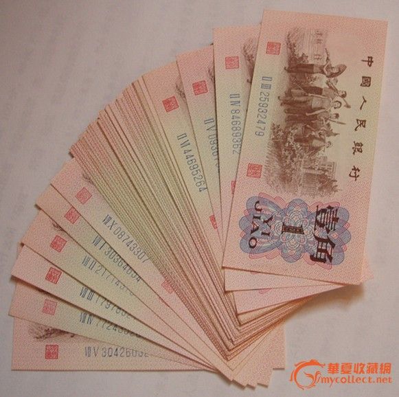 第三套人民币5角冠号 201112021519100217686.jpg