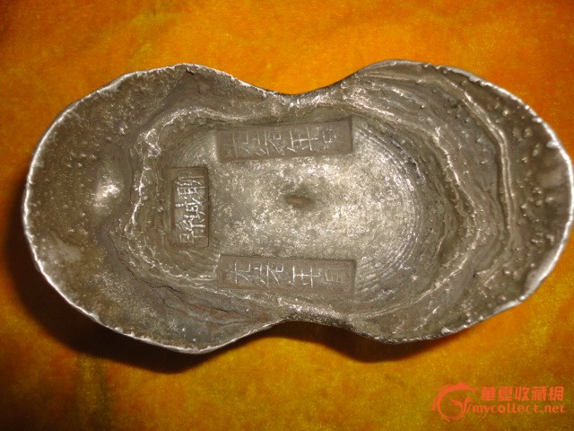 光绪银锭五十两