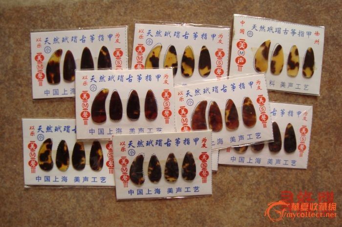 玳瑁古筝指甲_玳瑁古筝指甲价格_玳瑁古筝指甲图片_来自藏友tjdstwulei_杂项_地摊交易_华夏收藏网 cang.com