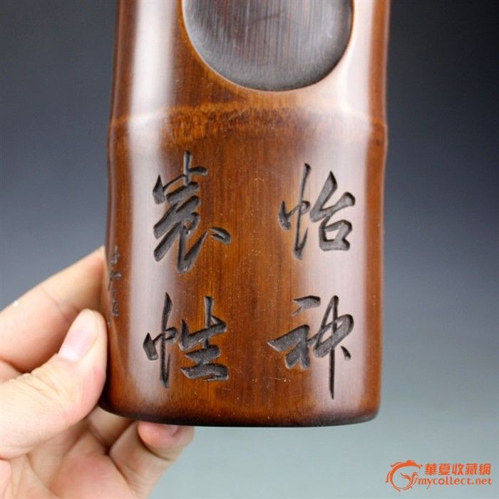 老竹雕 法华方竹 刻字笔添 字体苍劲有力_老竹