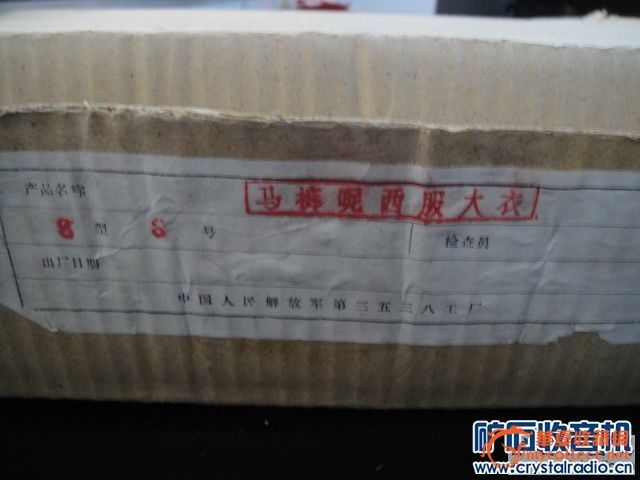 库存<em>军用</em>的<em>马裤</em>呢西服大衣,全新毛领可拆下来