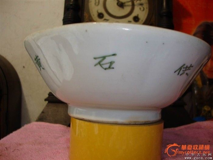 68年黄石供销社饮食碗_68年黄石供销社饮食碗