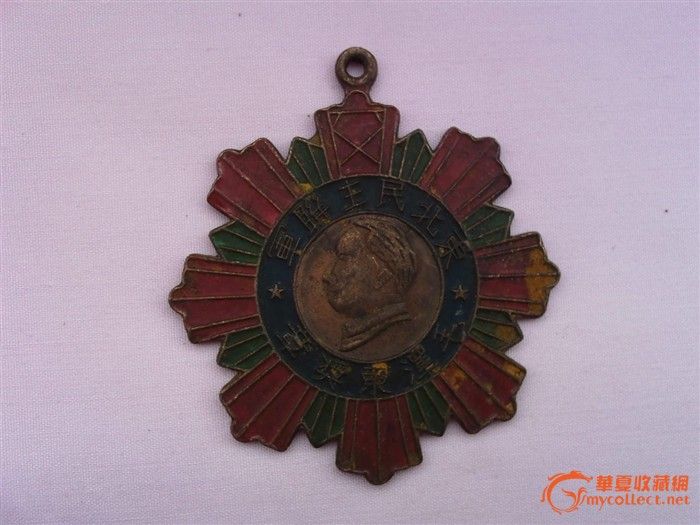 东北民族英雄奖章_东北民族英雄奖章价格_东