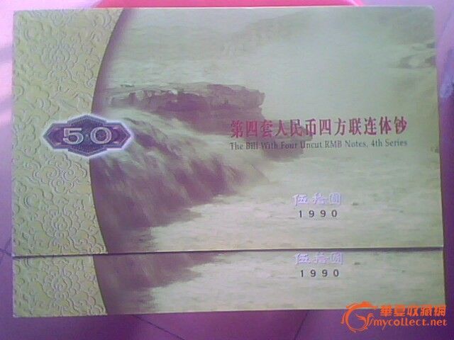 9050四连体2本_9050四连体2本价格_9050四连