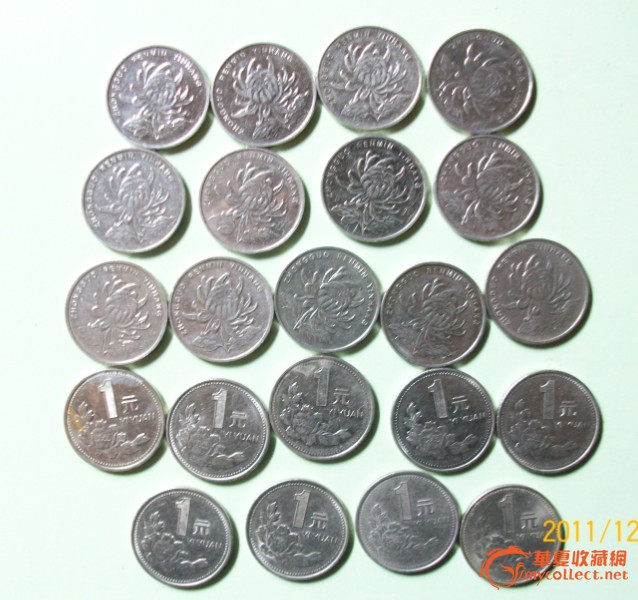 出91年到11年的一元硬币