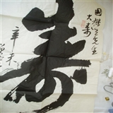 山东书法家唐曾宏书法作品