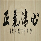 四尺行书书法《乐观长寿》