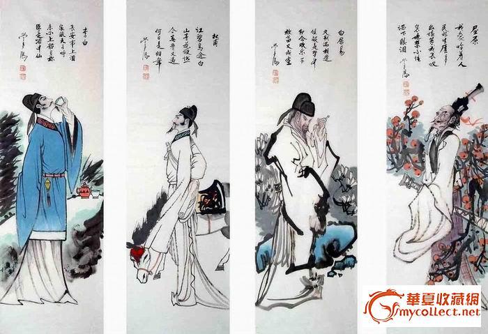 人物四条屏《四大诗人》