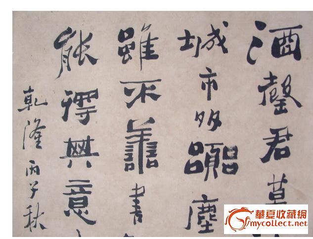 ◢焱煌轩◣老画新裱清代大画家"扬州八怪"书法挂轴
