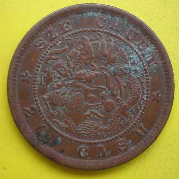 元绪元宝铜币红铜