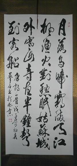 著名书画家梦石作品