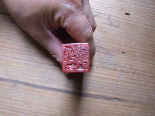 清末民国篆刻家王云刻心艺寿山石印