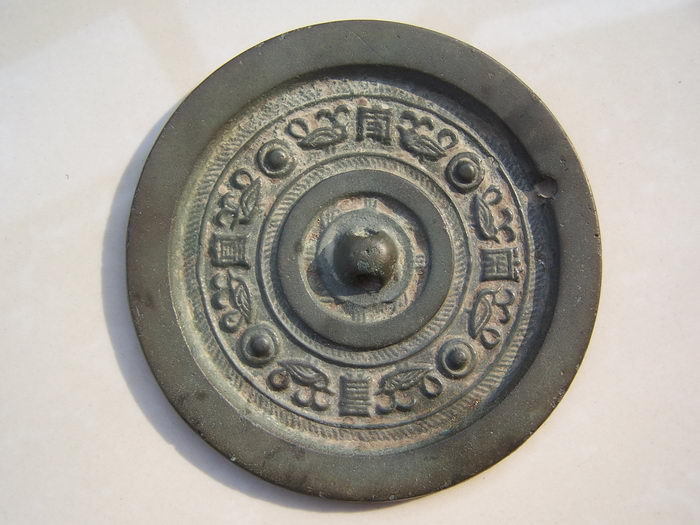 汉四乳八禽铭文铜镜