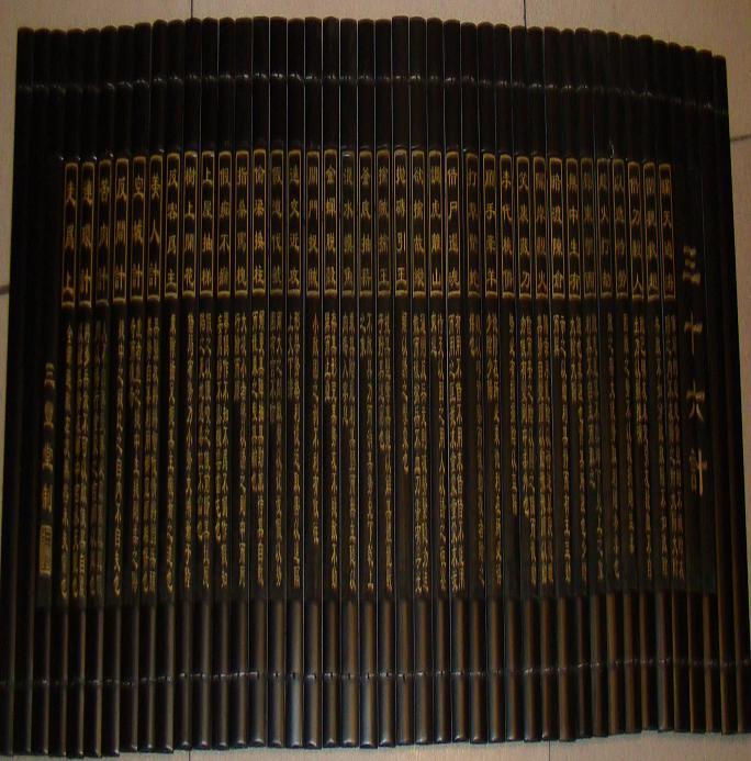 竹简(孙子兵法)