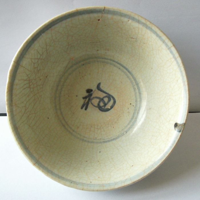 地摊 瓷器 特价出清!精品永乐福字款缠枝莲纹大碗