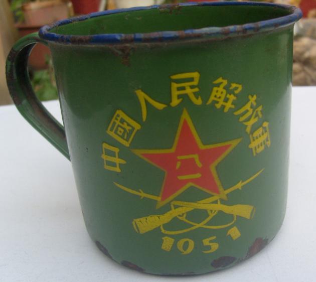 *收藏的进来少见的51年解放*搪瓷大茶缸