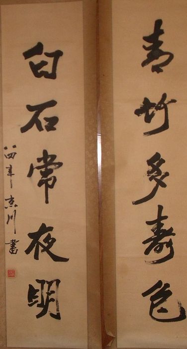 杰的行书,杰的草书,还的行书(第10页)_大山谷图库