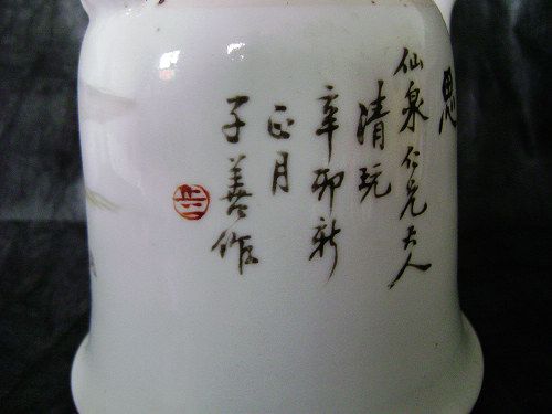 浅降名家周子善钟型壶一对