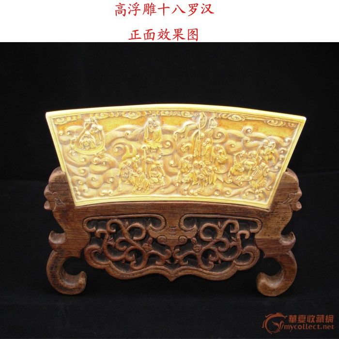 牙雕插牌十八罗汉