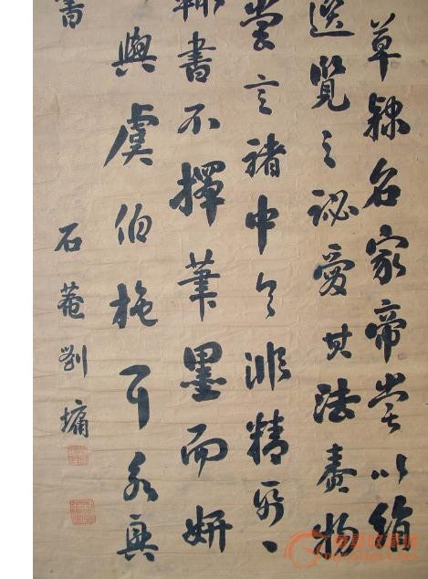 ◢焱煌轩◣清代书画家,政治家刘墉书法画芯