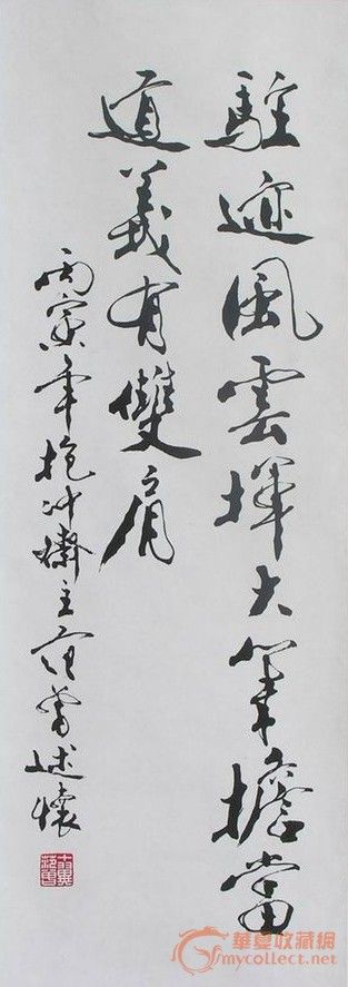 范曾专用纸有水印,范曾的画,范曾字画报价_大山谷图库