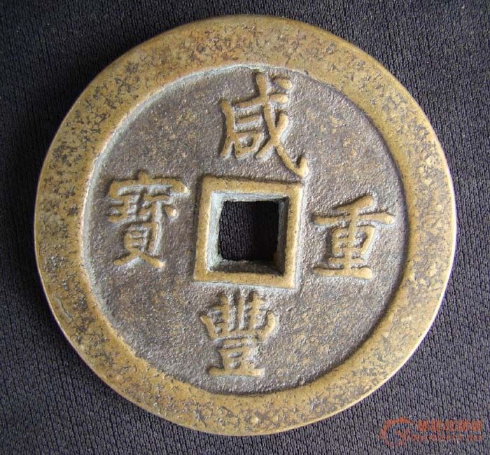 铜币,大清铜2017,光绪铜图片及_大山谷图库