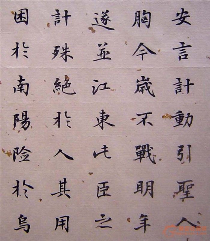 四尺对开漂亮的精品小楷横披《后出师表》