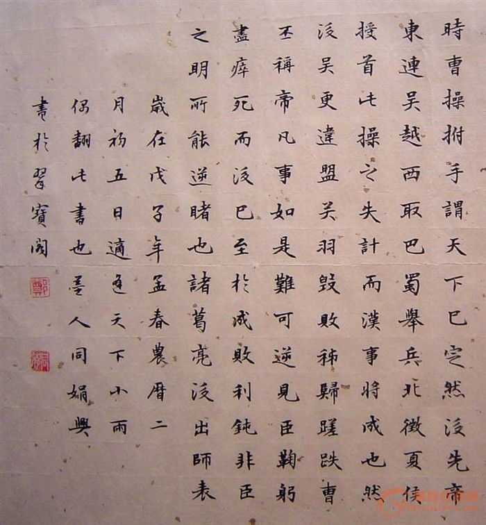 四尺对开漂亮的精品小楷横披《后出师表》