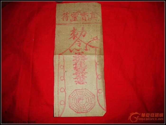 万能神符图片,退符图,各种符_大山谷图库