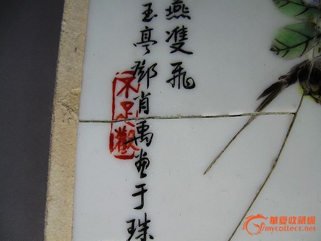 珠山八友传人邓肖禹绘花鸟瓷板