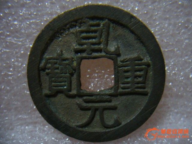 乾元图片,乾元,乾元府_大山谷图库