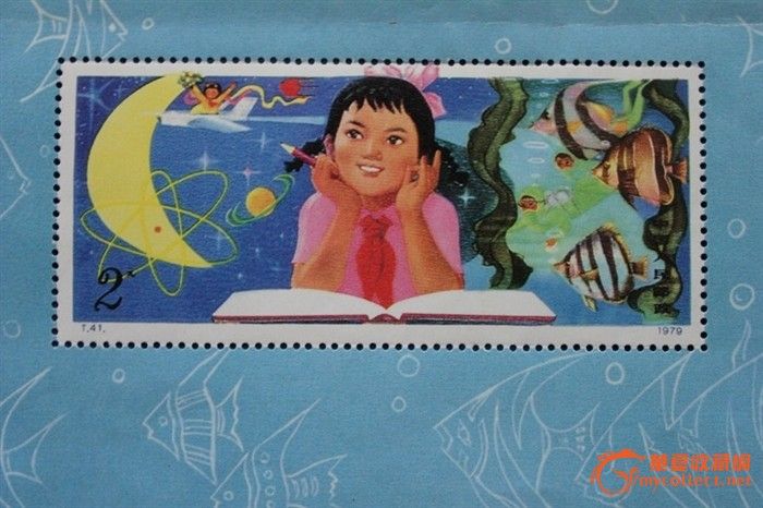 我们从小爱科学小型张