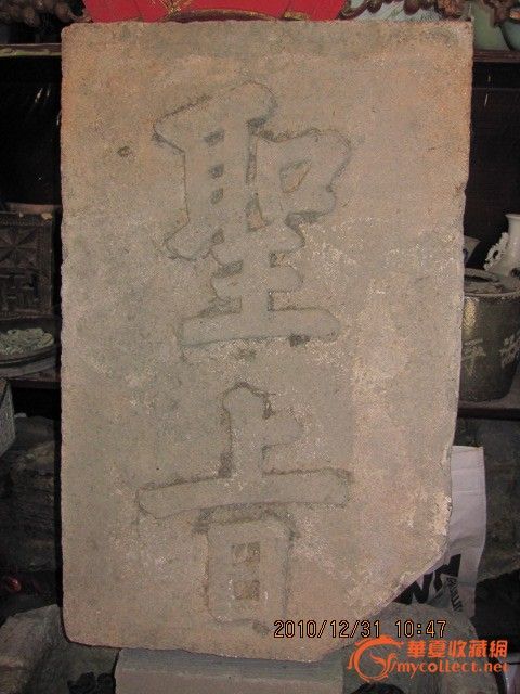 圣旨碑,圣旨石碑图片,圣旨边框(第2页)_大山谷图库