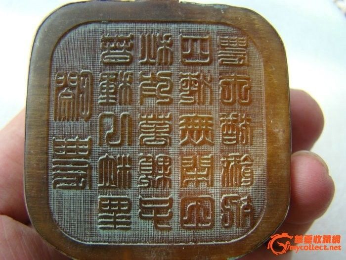 清代老银镶嵌犀牛角【老方印章】