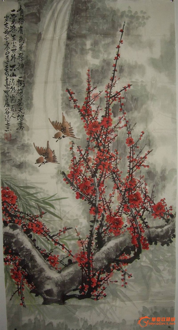 马秀亮的一副梅花(画片 品相八品)价格_画家马秀亮的一副梅花(画片