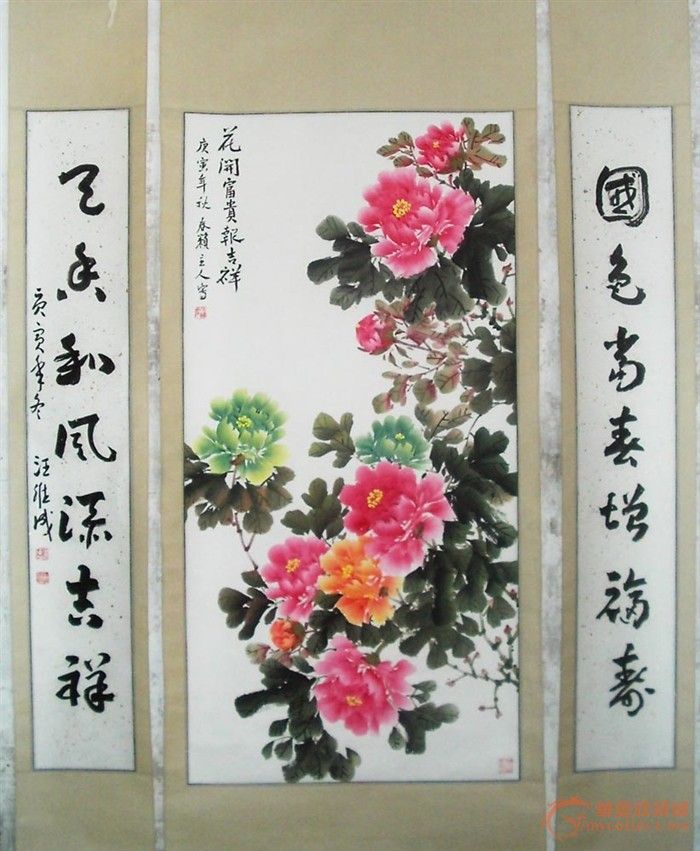 牡丹中堂.草书对联