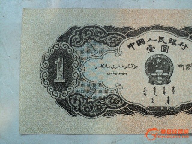 一元老纸币,罗马纸,两纸(第8页)_大山谷图库