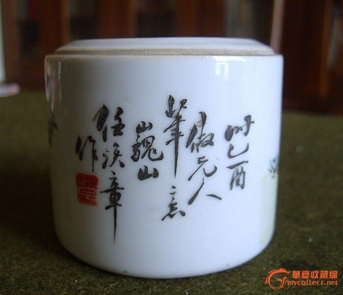 浅绛彩名家任焕章温酒器