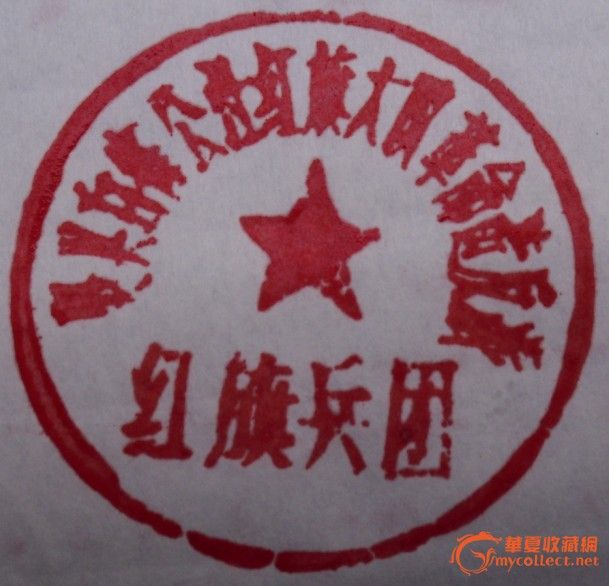 东方幼儿园公章