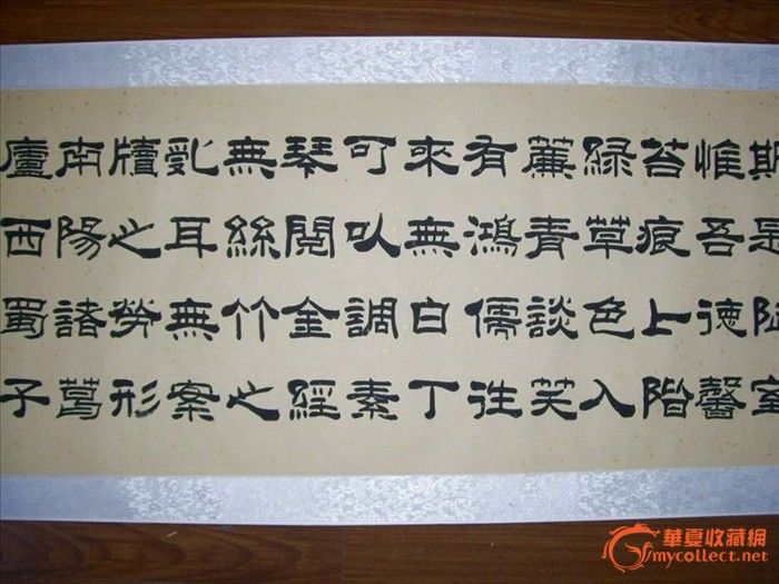 隶书【陋室铭】六尺对开