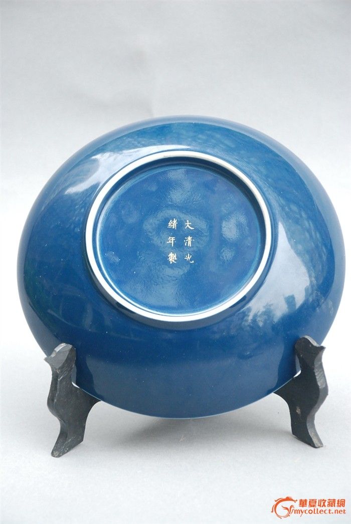 光绪官窑洒蓝釉盘