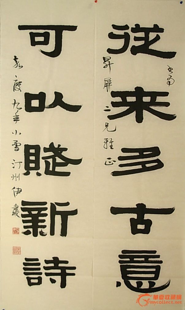 曾隶书,不隶书,青隶书(第3页)_大山谷图库