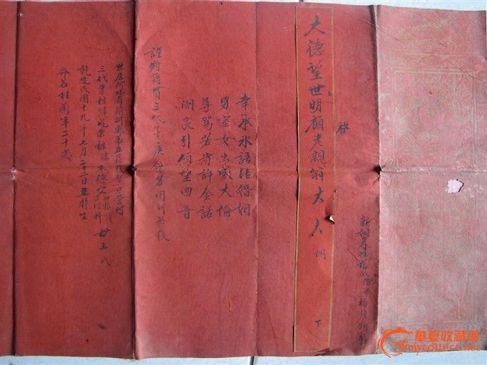 古代拜帖范文,古代礼单,古代帖邀请函范本_大山谷图库
