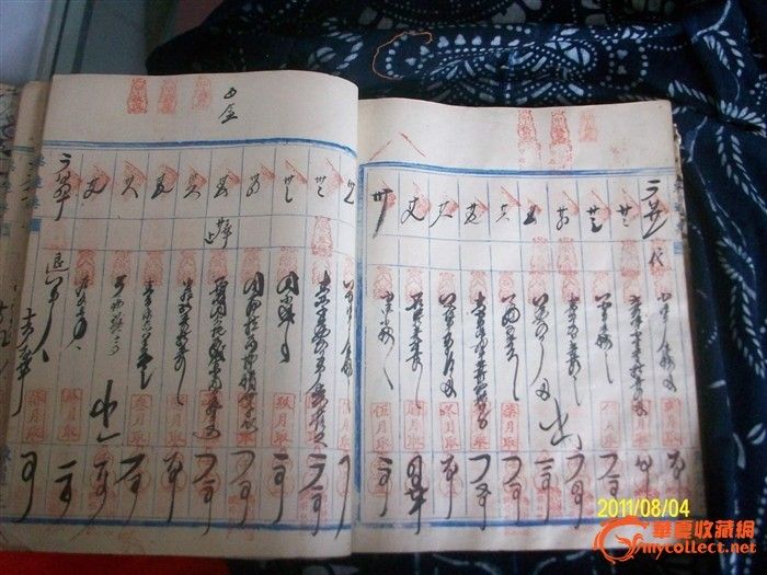 古代账本,古代书,账本_文秘苑图库