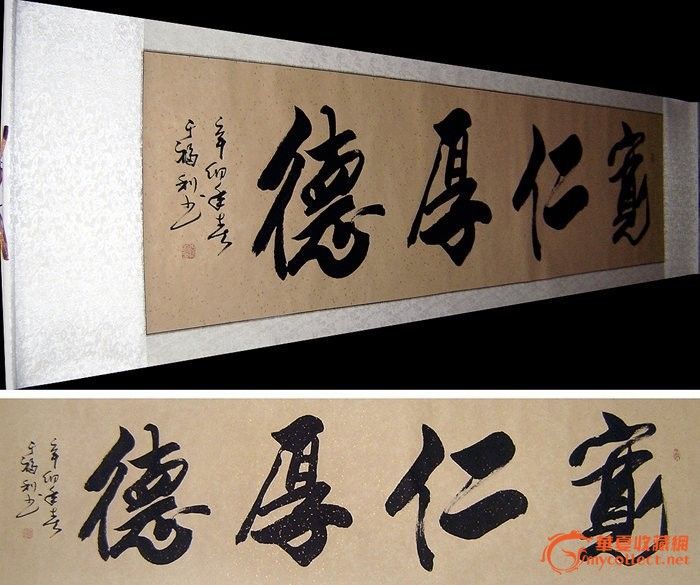 两行书,富行书,安行书_大山谷图库