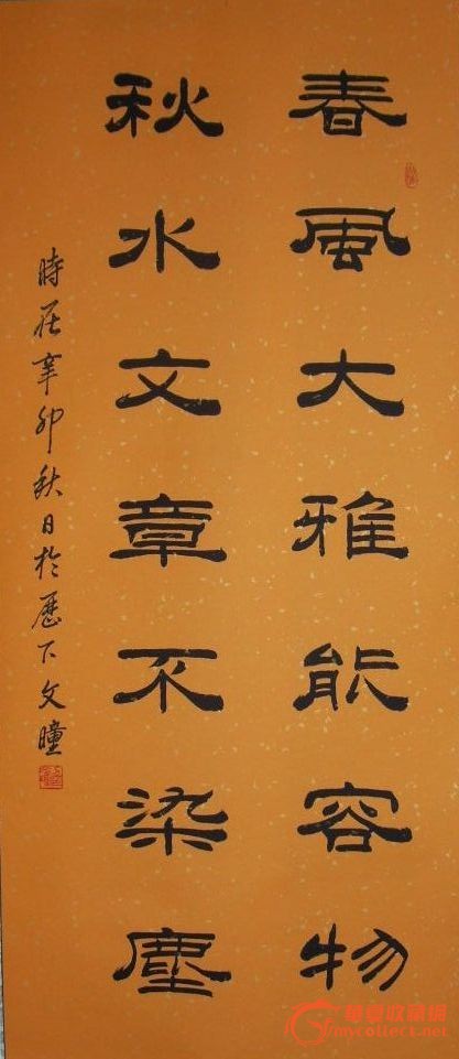 隸書新作【心清自得詩書味,室雅時聞翰墨香.】