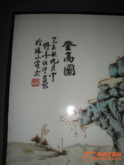 青绿山水瓷板画--汪野亭登高图