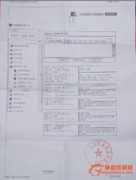 申通快递签收证明图片